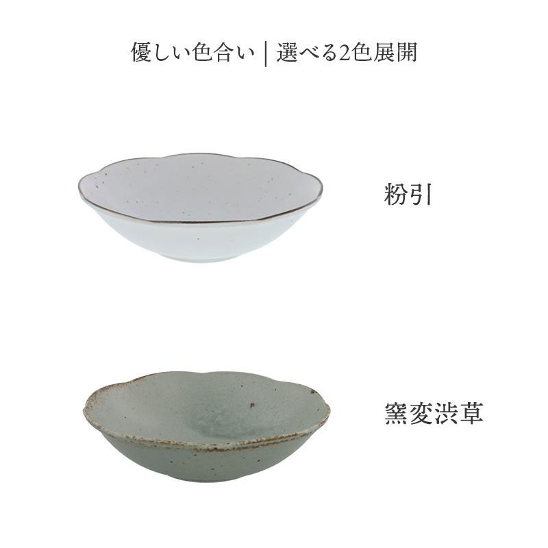 花型中鉢 16cm ひより 和食器 ボウル 鉢 お皿 皿 食器 中鉢 取り鉢 取り皿