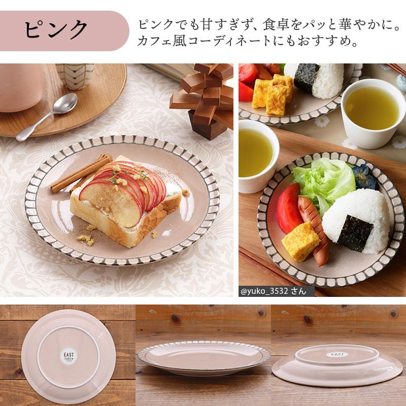プレート M 22cm Lienリヤン 