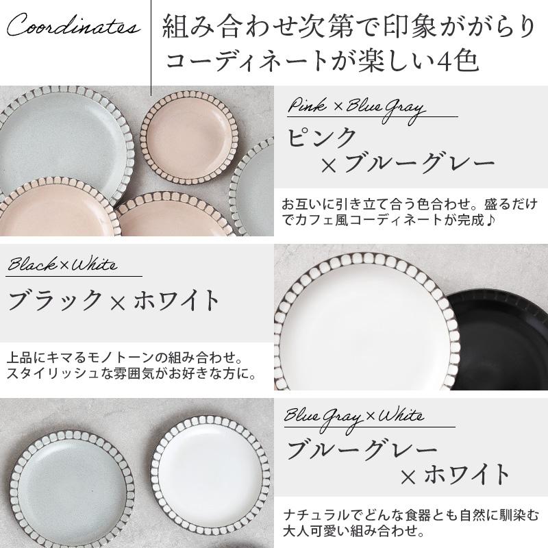 プレート M 22cm Lienリヤン 