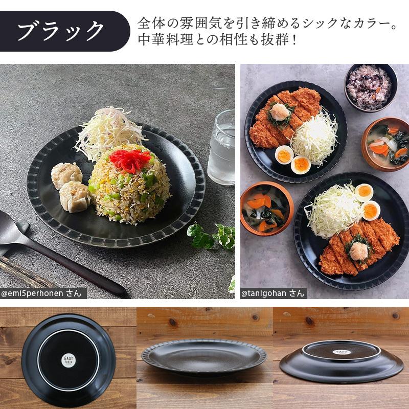 プレート L 25cm Lienリヤン