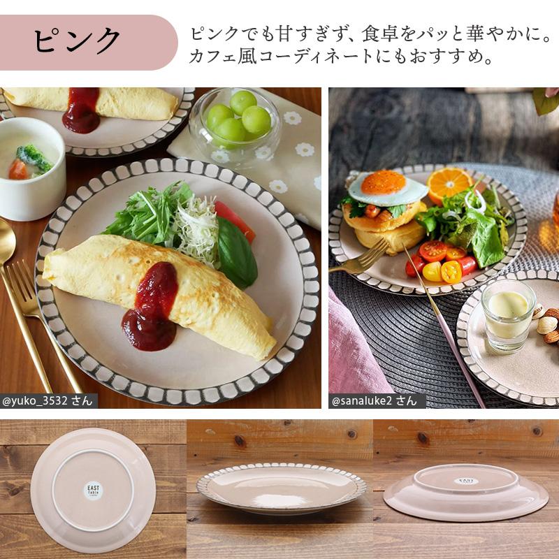プレート L 25cm Lienリヤン