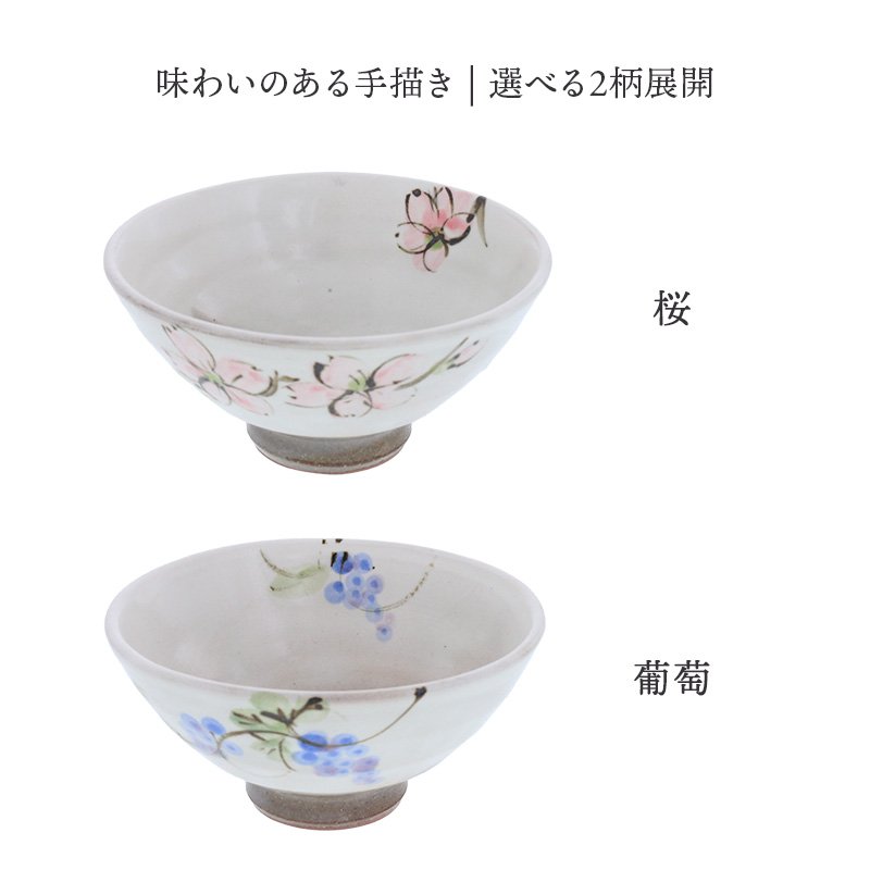 お茶碗 12cm 手描き 和食器