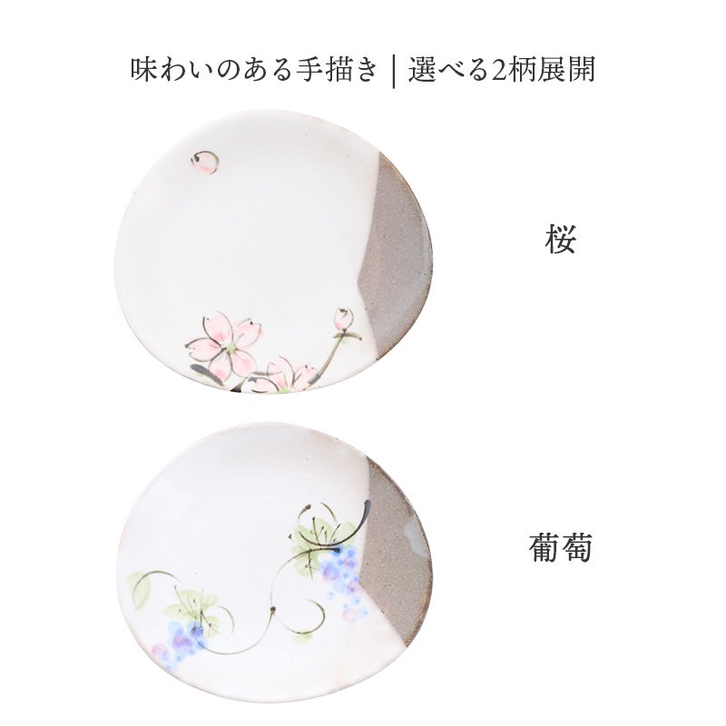 中皿 14cm 手描き 和食器