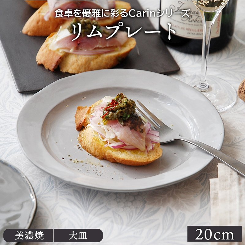 食卓を彩る洋食器 calinシリーズ