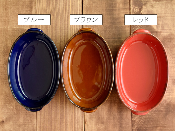 オーバルグラタン皿 24cm CAFEストライプ 洋食器 グラタン皿 耐熱皿