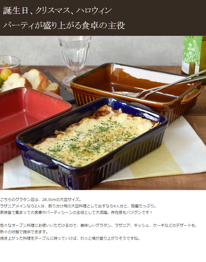 ラザニア皿 28.5cm CAFEストライプ 洋食器 グラタン皿 耐熱皿 オーブン