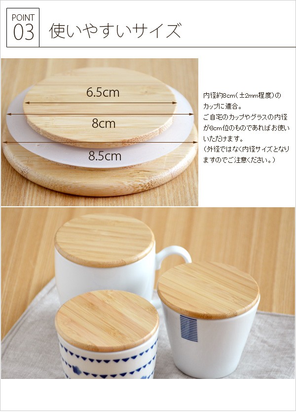 マグカップ用竹製フタ 竹製蓋 8ｃｍカップ用 木蓋 木の蓋 蓋 キッチン雑貨 きぶた キャニスター シンプル ナチュラル素材 かわいい おしゃれ Wh K2 3009 0 East Table 旧テーブルウェアイースト 通販 Yahoo ショッピング