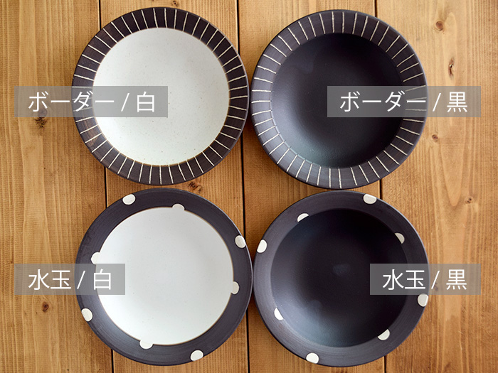 ブラウンベルト　皿
