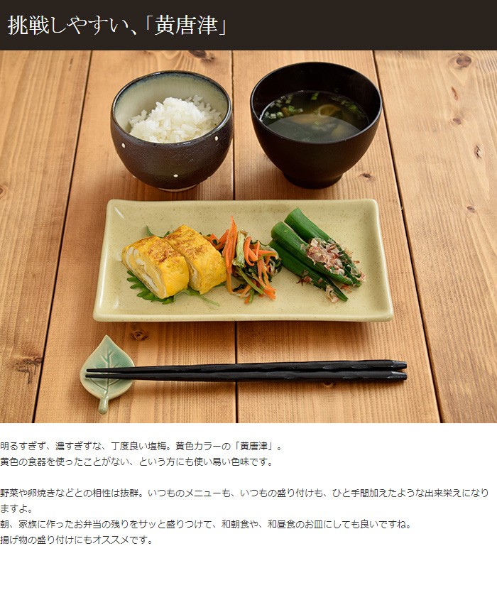 最大92%OFFクーポン角皿 和色の長角皿 22cm焼物皿 煮魚 焼き鳥 和朝食 刺身皿 突き出し皿 プレート 焼き物皿 シンプル 揚げ物皿 焼き魚 中皿 モダン 盛り皿 シック 食器、グラス、カトラリー プチギフト 奈良まほろば金魚 初夏から秋に金魚すくいをイメージしたかわいい和のプチギフト│小さな砂糖菓子