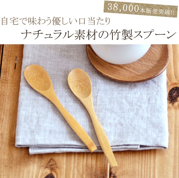完成品 スプーン 見た目もオシャレで 口当たりも 楕円 黒 竹 ハンドメイド <br>おしゃれ ティースプーン 竹製スプーン カトラリー デザート スプーン 茶碗蒸し カフェ風 ナチュラル カフェ食器 Cafe 子供食器