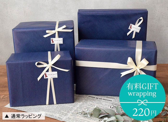 有料ギフトラッピング 紙袋付 対応商品のみ プレゼント プレゼント包装 のし紙 熨斗紙 Wrapping 1 テーブルウェア イースト 通販 Yahoo ショッピング