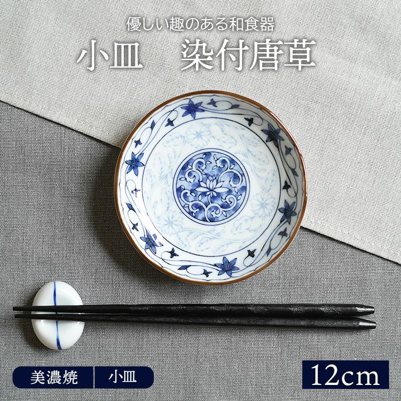 心和庵　お皿　プレート　唐草　食器　中里兄弟 陶房心和庵 ～中里博彦作陶展～”へ！＆うつわ2点購入／横浜 | LEE