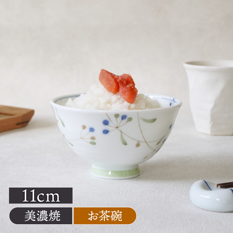 軽量茶碗 11cm 木の実 青