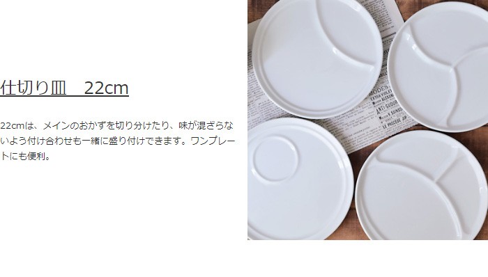 仕切り皿 おつまみ小皿