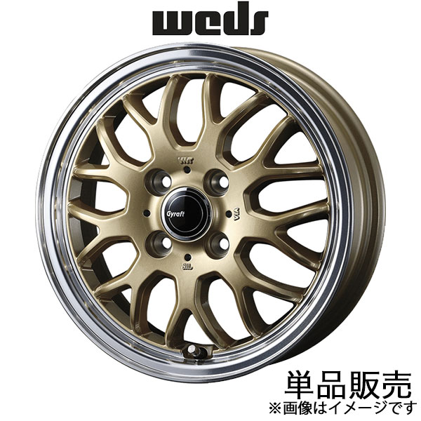 グラフト9M ハイゼットキャデイ LA700系 14インチ アルミホイール 1本 ゴールド/リムポリッシュ 0041630 WEDS Gyraft 9M