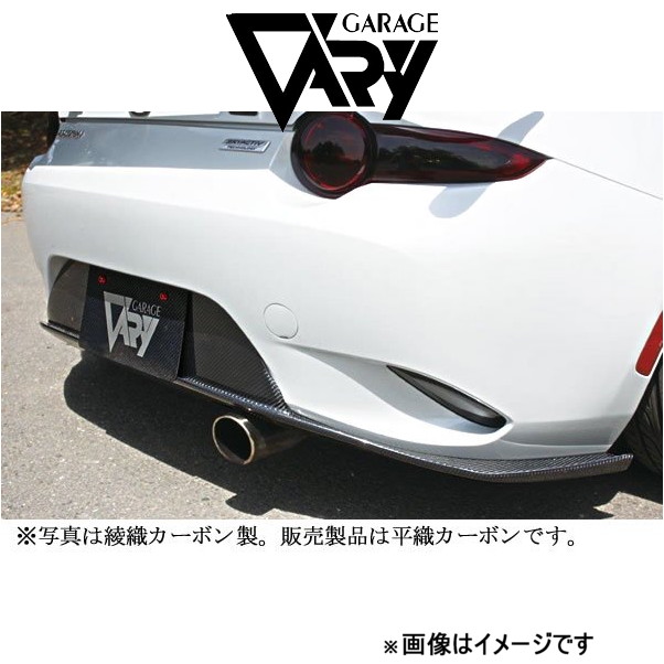 ガレージベリー リアディフューザー NDロードスター 4614 GARAGE VARY 外装 エアロ :4614 qq e f2 1018t:T FOUR 自動車のパーツ用品専門店