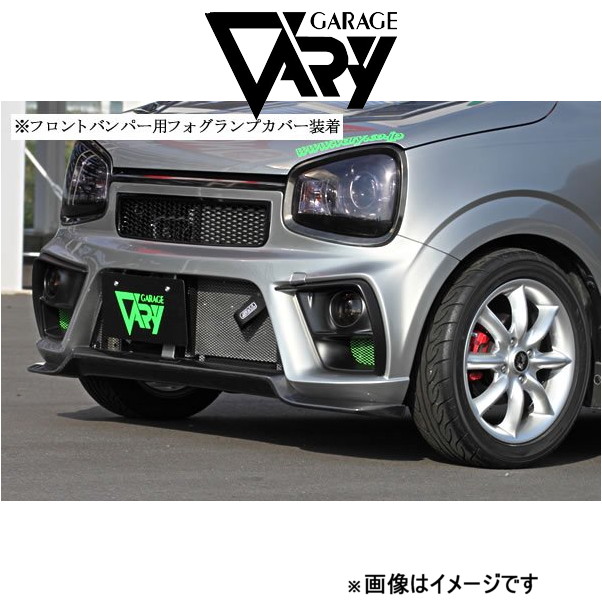 ガレージベリー アルト アルトワークス HA36S フロントリップ