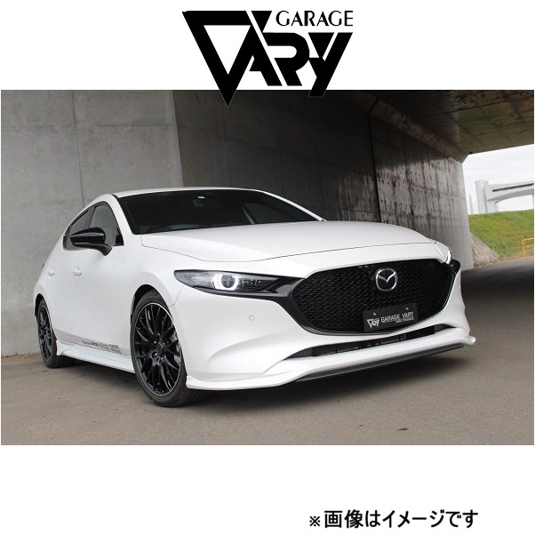 ガレージベリー フロントリップスポイラー+フロントスプリッターセット MAZDA3 5BA-BPFP[FAST BACK]20-3009 GARAGE VARY 外装 エアロ