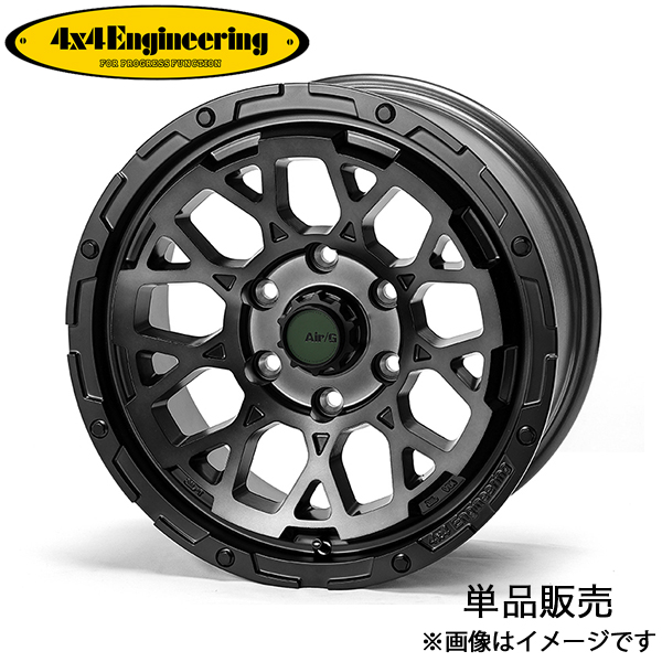 4x4エンジニアリング デリカD:5 エアジーロックス アルミホイール 1本(16×7J 5-114.3 +35)4x4 Engineering Air/G Rocks