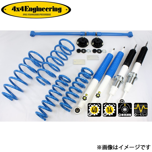 4x4エンジニアリング カンサスキット ランドクルーザープラド TRJ150 71151-33MB 4x4Engineering カントリーサスペンションキット