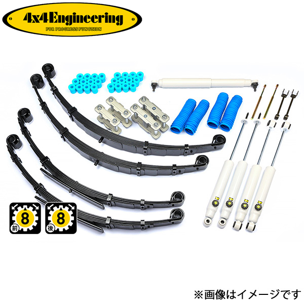 4x4エンジニアリング カンサスキット ランドクルーザー HJ61V 71609-53 4x4Engineering カントリーサスペンションキット オフロード