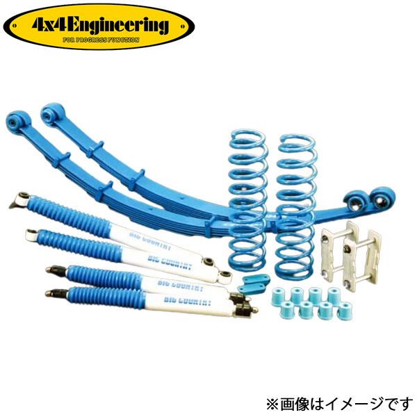 4×4エンジニアリング - 4x4応用科学 カンサスキット 地びたクルーザー HZJ76 71764-11SB 4x4Engineering カントリーサスペンションキット オフロード 車、バイク、自転車-自動車-足回り、サスペンション