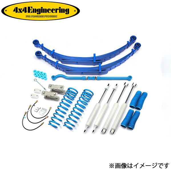 4x4エンジニアリング カンサスキット ランドクルーザー GRJ79 71794-11B 4x4Engineering カントリーサスペンションキット オフロード