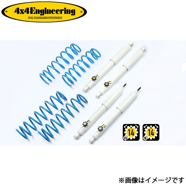 4x4エンジニアリング カンサスキット ジムニー JB23 74230-35 4x4Engineering カントリーサスペンションキット リフトアップキット