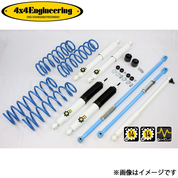 4x4エンジニアリング カンサスキット ジムニー JB64 74642-33LSB 4x4Engineering カントリーサスペンションキット リフトアップキット