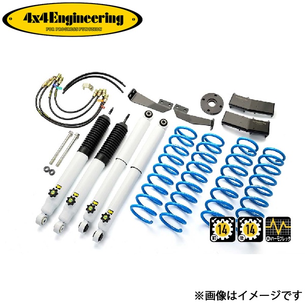 4x4エンジニアリング カンサスキット ジムニー JB64 74644-31 4x4Engineering カントリーサスペンションキット リフトアップキット