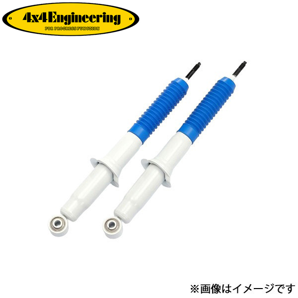 4x4エンジニアリング ショックアブソーバー フロント左右セット ハイラックスサーフ N185系(CWF039×2)4×4 Engineering ショック