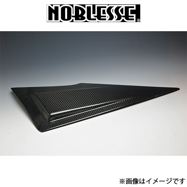 ノブレッセ カーボンリアサイドガーニッシュ (塗装済/カーボン ノブレッセ カーボンリアサイドガーニッシュ (塗装済/カーボン