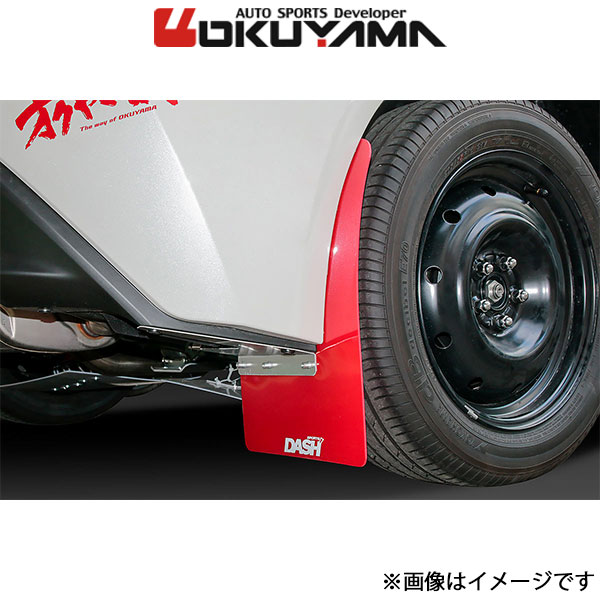 オクヤマ マッドフラップ リア GR86 ZN8 555 065 0 OKUYAMA マッドガード :555 065 0 qq e 002t:T FOUR 自動車のパーツ用品専門店