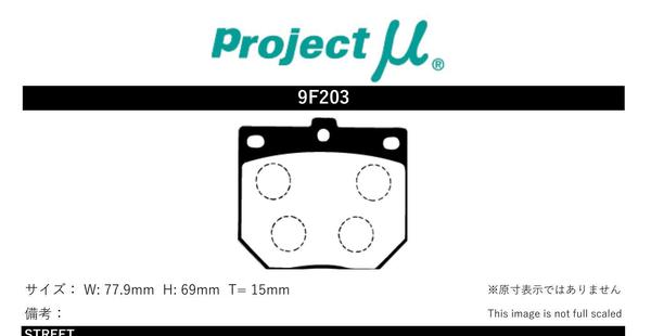 プロジェクトμ ブレーキパッド Bスペック フロント左右セット