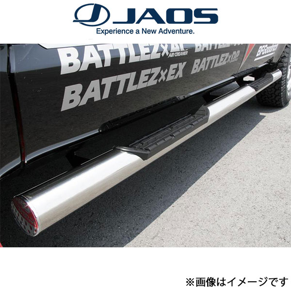 ジャオス デリカD:5 サイドステップ(ポリッシュ)B170304 JAOS | JAOS