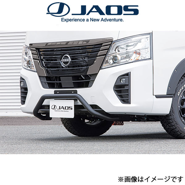 ジャオス NV350キャラバン E26系[標準幅]フロントブッシュバー B180486BK JAOS | JAOS