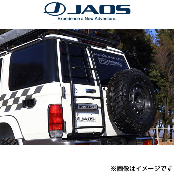ジャオス ランドクルーザー 70系 リアラダーII(ブラック)B232241ABK JAOS | JAOS