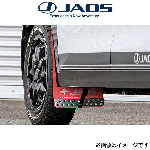 ジャオス デリカミニ マッドガードIII フロントセット(レッド)B621392F JAOS | JAOS