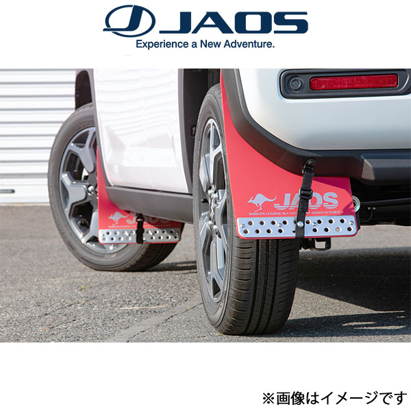 ジャオス ハスラー MR52S/MR92S系 マッドガードIII リアセット(レッド)B621536R JAOS | JAOS