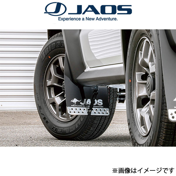 ジャオス ジムニーシエラ JB74系 マッドガードIII フロントセット(ブラック)B622518F JAOS | JAOS