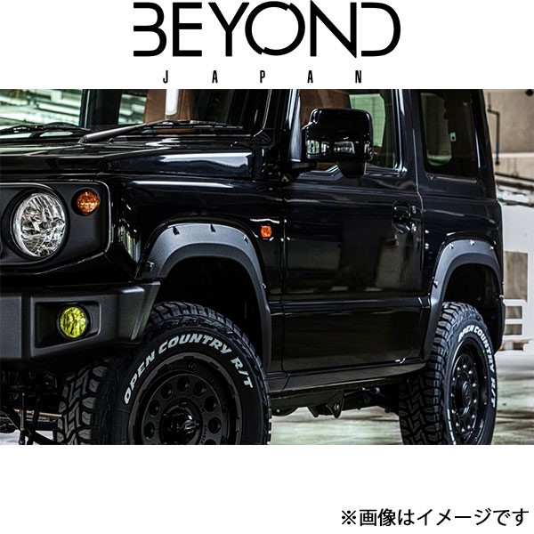 ビヨンドジャパン ジムニー JB64 ナインフェンダー(ブラック)AES製 befd9-01 BEYOND JAPAN エクステリア | 