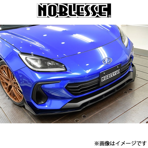 ノブレッセ フロントリップスポイラー (未塗装/FRP)BRZ 3BA-ZD8 BRZ2-FS-000 NOBLESSE エアロ 外装