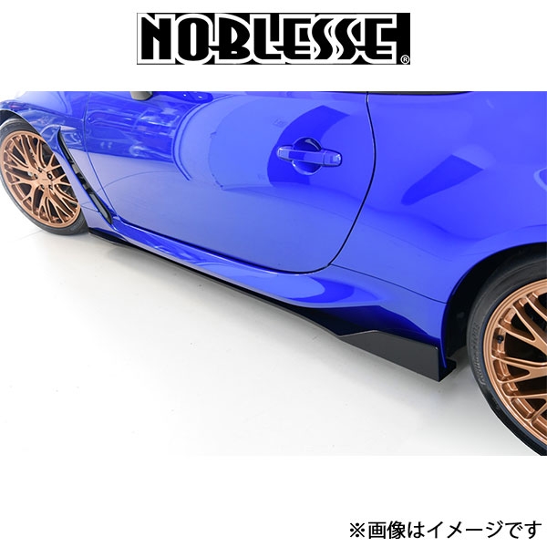 ノブレッセ サイドステップ (未塗装/FRP)BRZ 3BA-ZD8 BRZ2-SS-000 NOBLESSE エアロ 外装