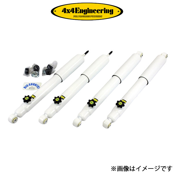 4x4エンジニアリング ショックアブソーバー フロント 1本 ジムニー JB23 CEF028 14 4×4 Engineering ショック :CEF028 14 qq e 030t:T FOUR 自動車のパーツ用品専門店