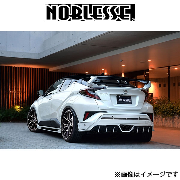 ノブレッセ 可変式リアウイング (塗装済/カーボン)C-HR GRスポーツ CHR-RW3-209/0 NOBLESSE エアロ 外装