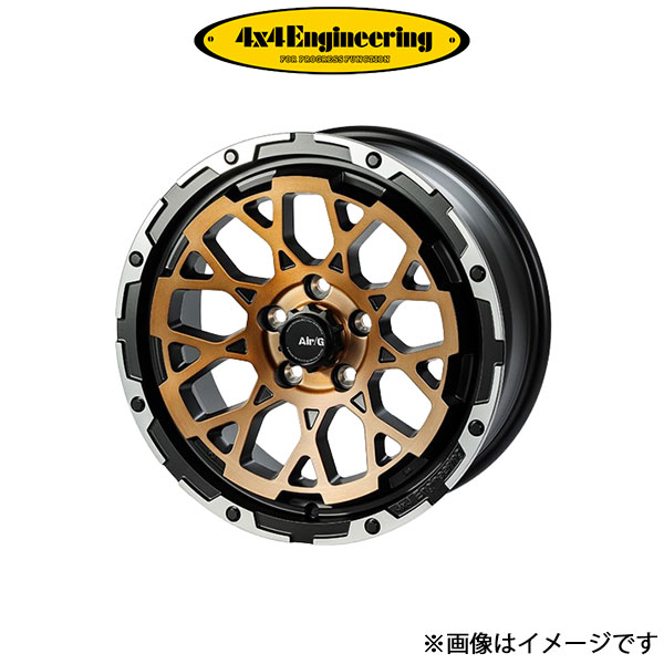 4x4エンジニアリング エアジー ロックス アルミホイール 1本 150系 (17×8J 6 139.7 INSET20)4×4 Engineering Air/G Rocks : 1 4x4 wheel qq e i 369t : T FOUR 自動車のパーツ用品専門店