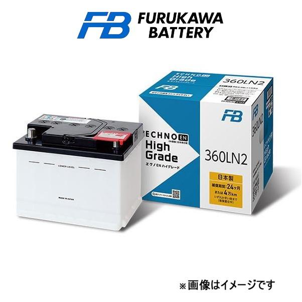 古河電池 バッテリー エクノEN ハイグレード 標準仕様 カローラ ツーリング 3BA-NRE210W EH-360LN2 古河バッテリー ECHNO EN HIGH GRADE｜t-four2010