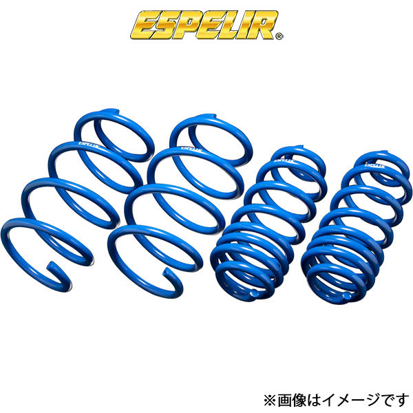 エスペリア WR-V DG5 スーパーダウンサス 1台分 H-9208 ESPELIR ローダウン サスペンション スプリング 車高ダウン | ESPELIR