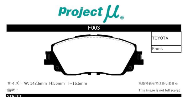 プロジェクトμ ブレーキパッド Bスペック フロント左右セット カムリ AXVH75 F003 Projectμ B-spec ブレーキパット 自動車