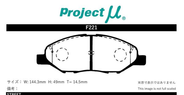 プロジェクトμ ブレーキパッド べストップ フロント左右セット ウイングロード Y12/JY12 F221 Projectμ BESTOP ブレーキパット｜t-four2010｜02